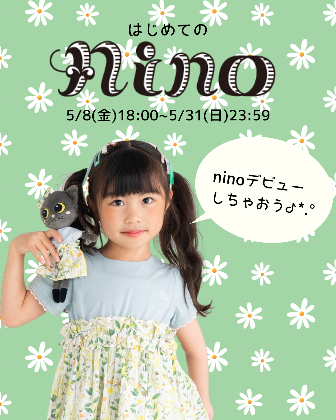 ♥レディース　EL Nino　これから始める方のエントリーモデル　送料込み はじめてのnino – nino公式オンラインショップ