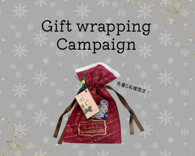 ninonyanギフトラッピングキャンペーンのお知らせ