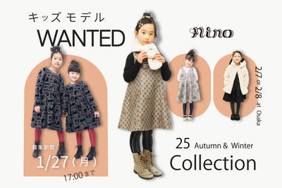 【nino 2025年AW】コレクションプレスモデル募集スタート！