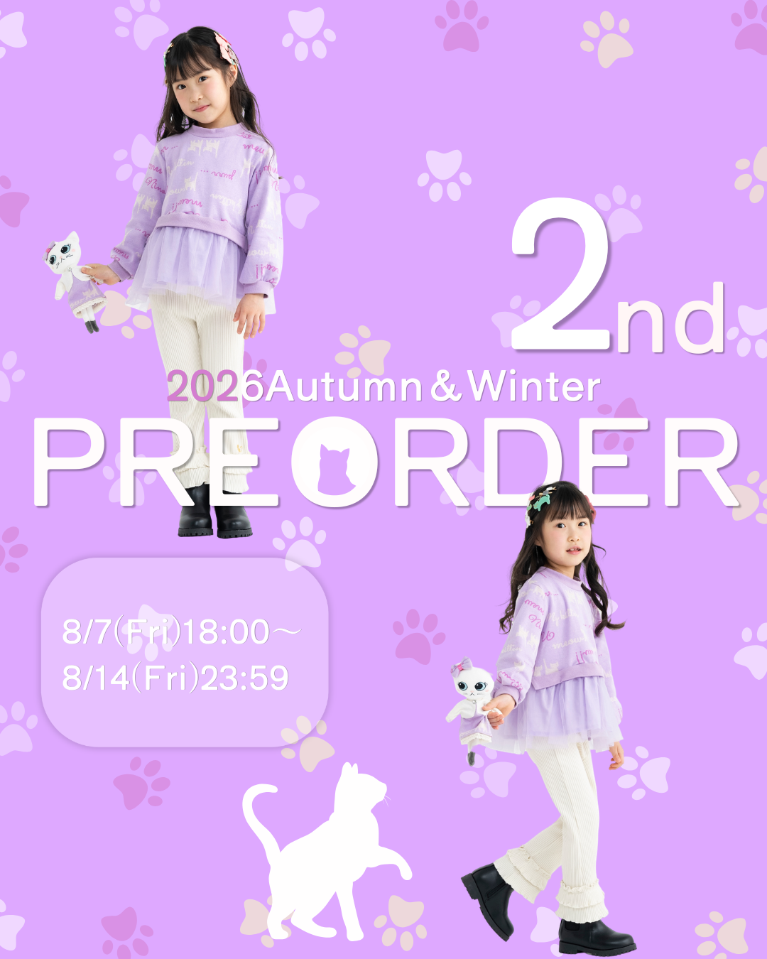 2026AW予約販売第2弾