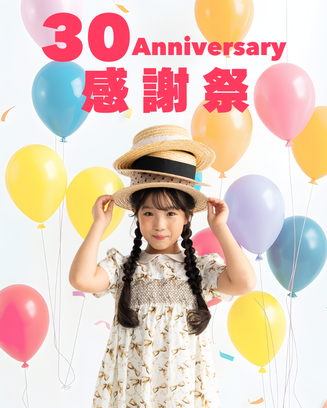 nino30周年感謝祭