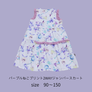 2626AW予約販売第1弾ラインナップ