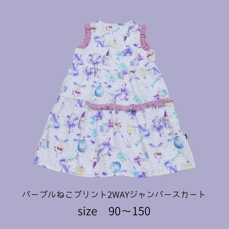 2626AW予約販売第1弾ラインナップ