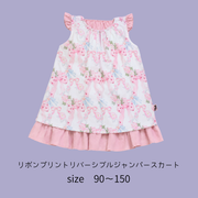 2626AW予約販売第1弾ラインナップ