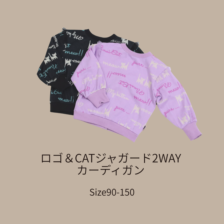 予約販売ラインナップ