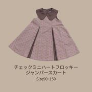 予約販売ラインナップ