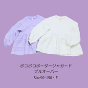 2026AW予約販売第2弾ラインナップ
