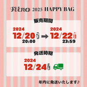 ninoのスペシャル Happy Bag｜2025福袋