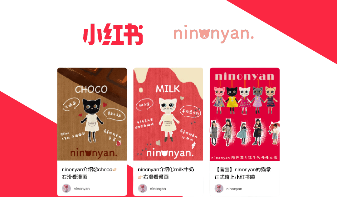 中国最大級のソーシャルメディアおよびEコマースプラットフォーム「小紅書（RED）」へninonyanアカウントを開設しました♪